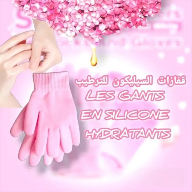 قفازات السيليكون (لترطيب)1350da