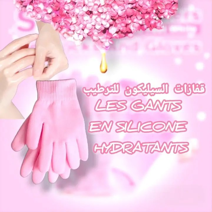 قفازات السيليكون (لترطيب)1350da