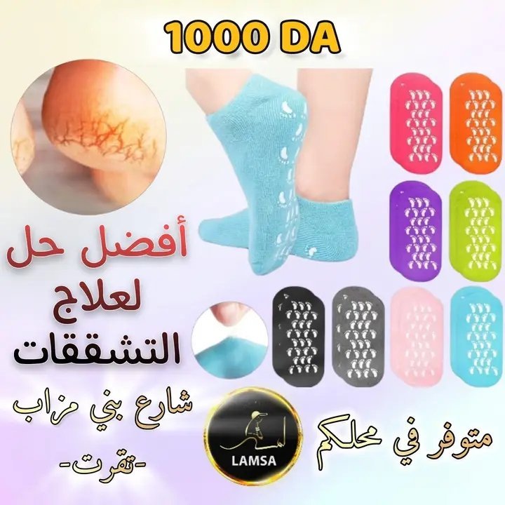 جوارب السيليكون طبية1000da