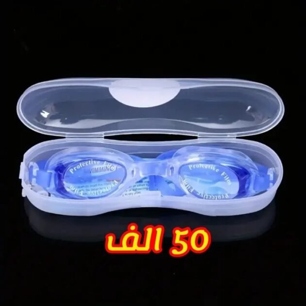 نظارات السباحة الشفافة50da