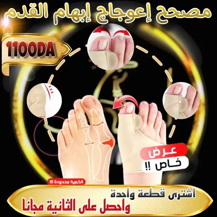 مصحح اعوجاج ابهام القدم 1100da