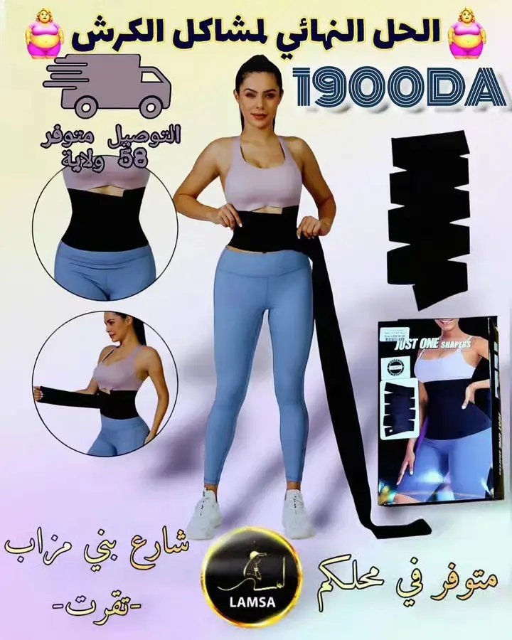حزام شد البطن "بفورما 1900da"4X