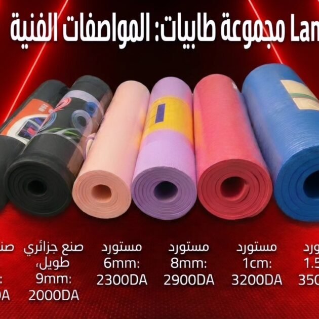 طابي yoga