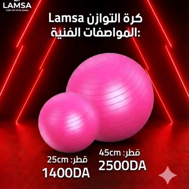كرة التوازن بحجمين