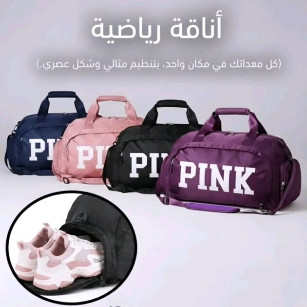 حقيبة رياضية