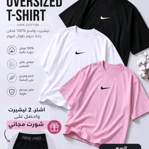 باقة  oversized tshirt