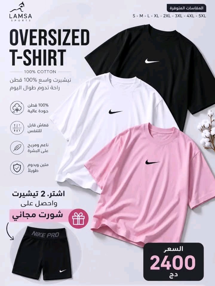 باقة oversized tshirt