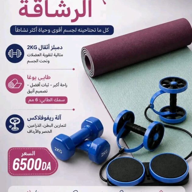 باقة الرشاقة